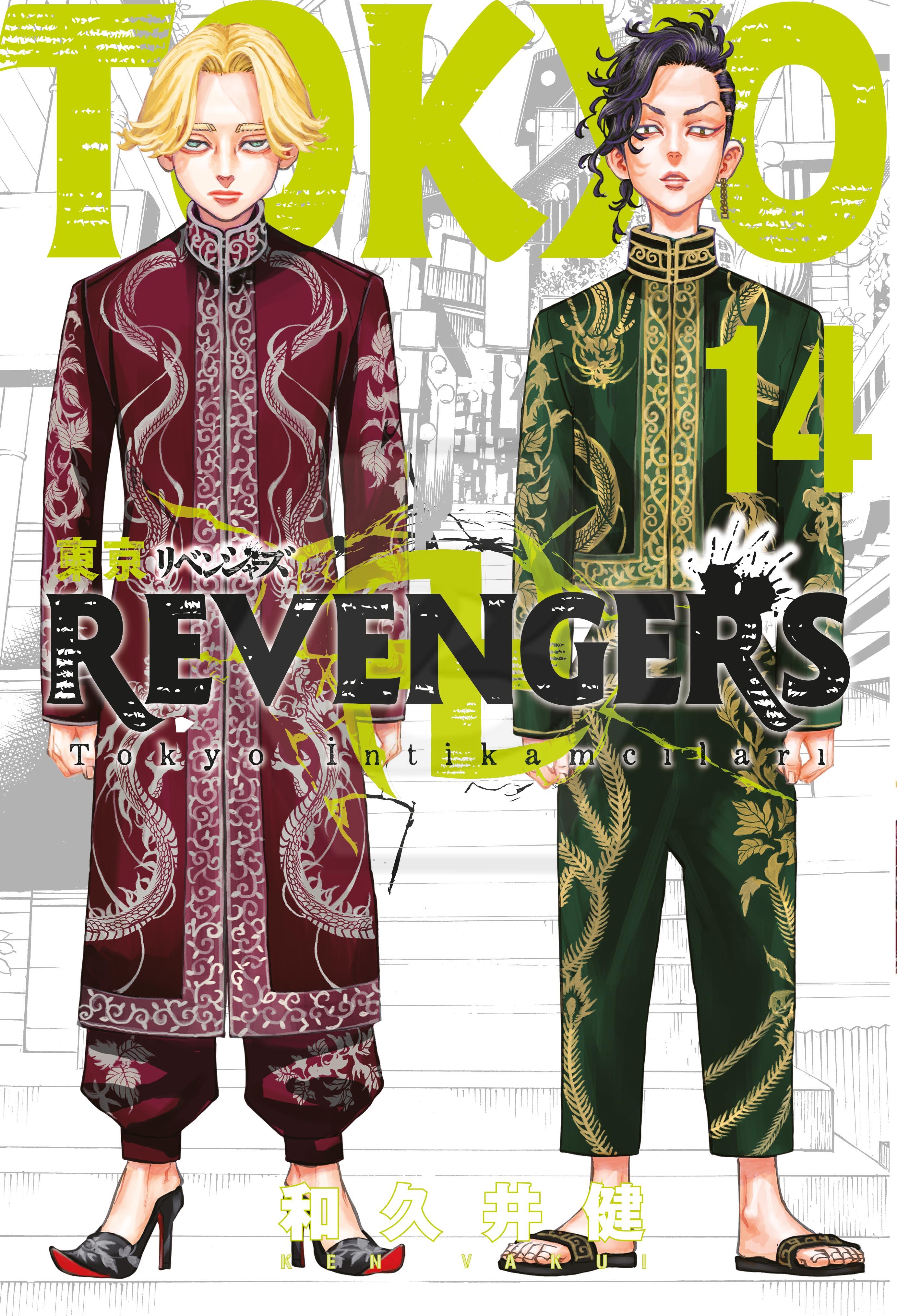Tokyo Revengers 14