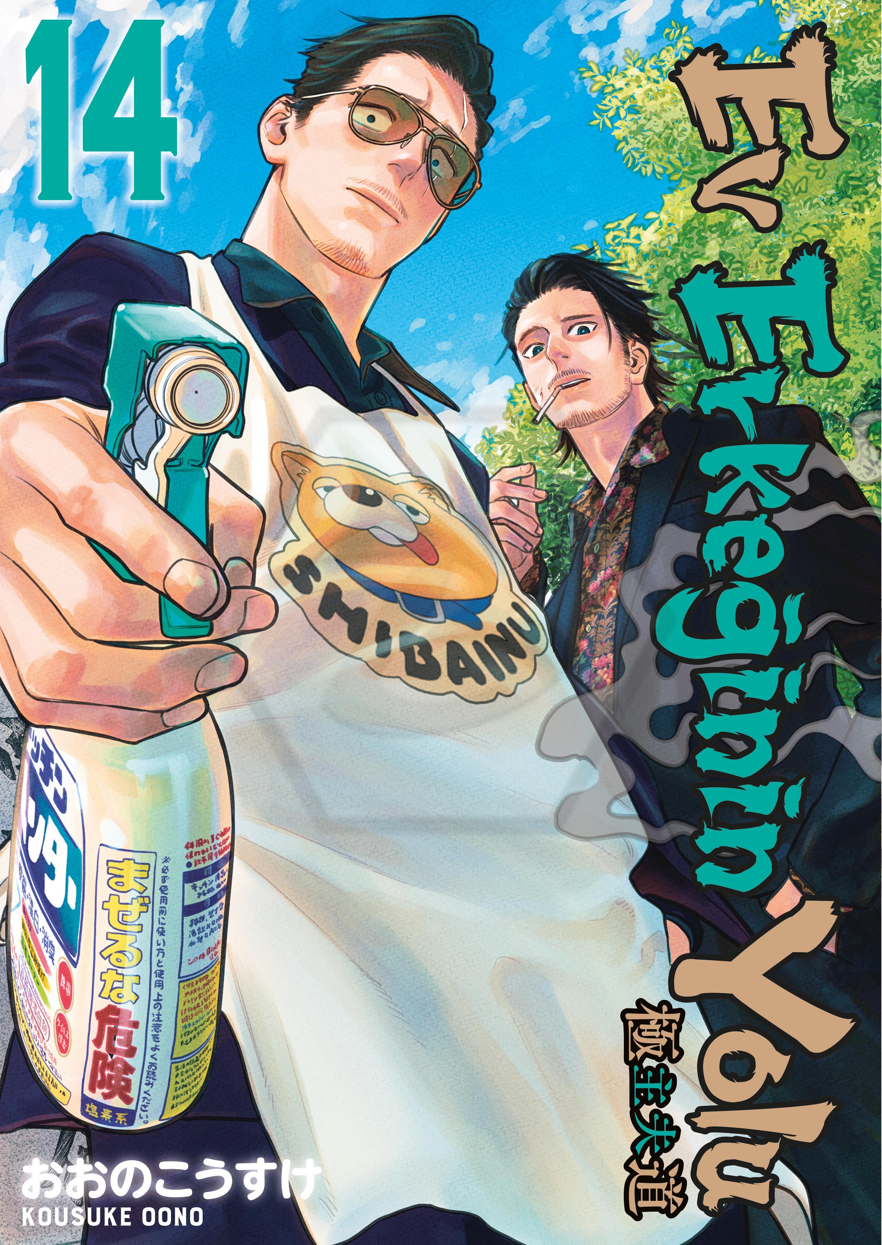 Ev Erkeğinin Yolu 14