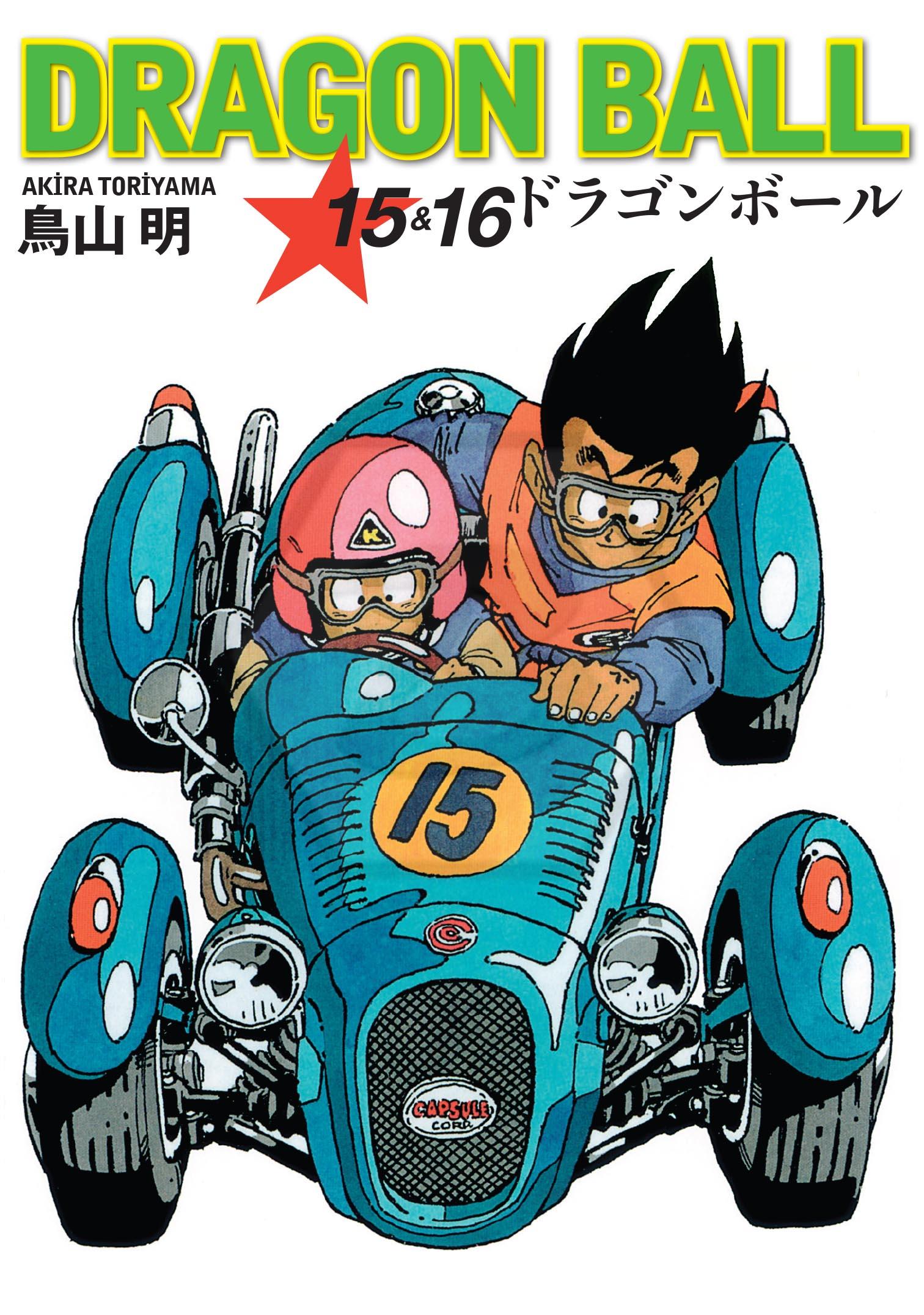 Dragon Ball 15 ve 16