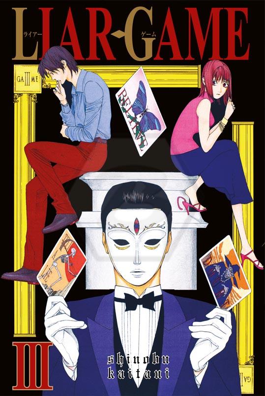 Liar Game 3