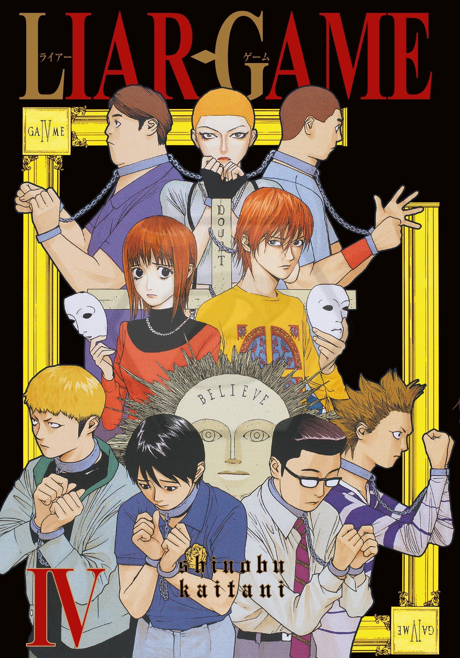 Liar Game 4