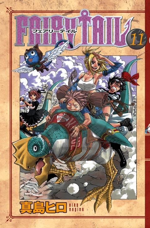Fairy Tail 11