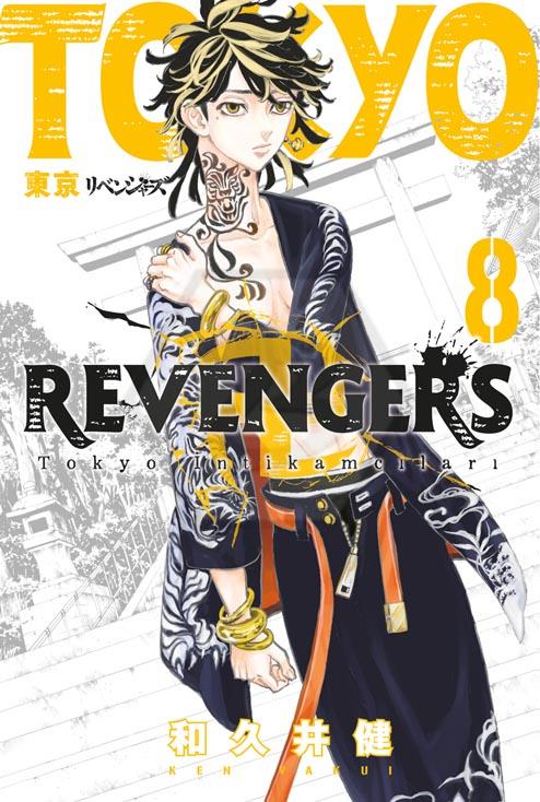 Tokyo Revengers 8