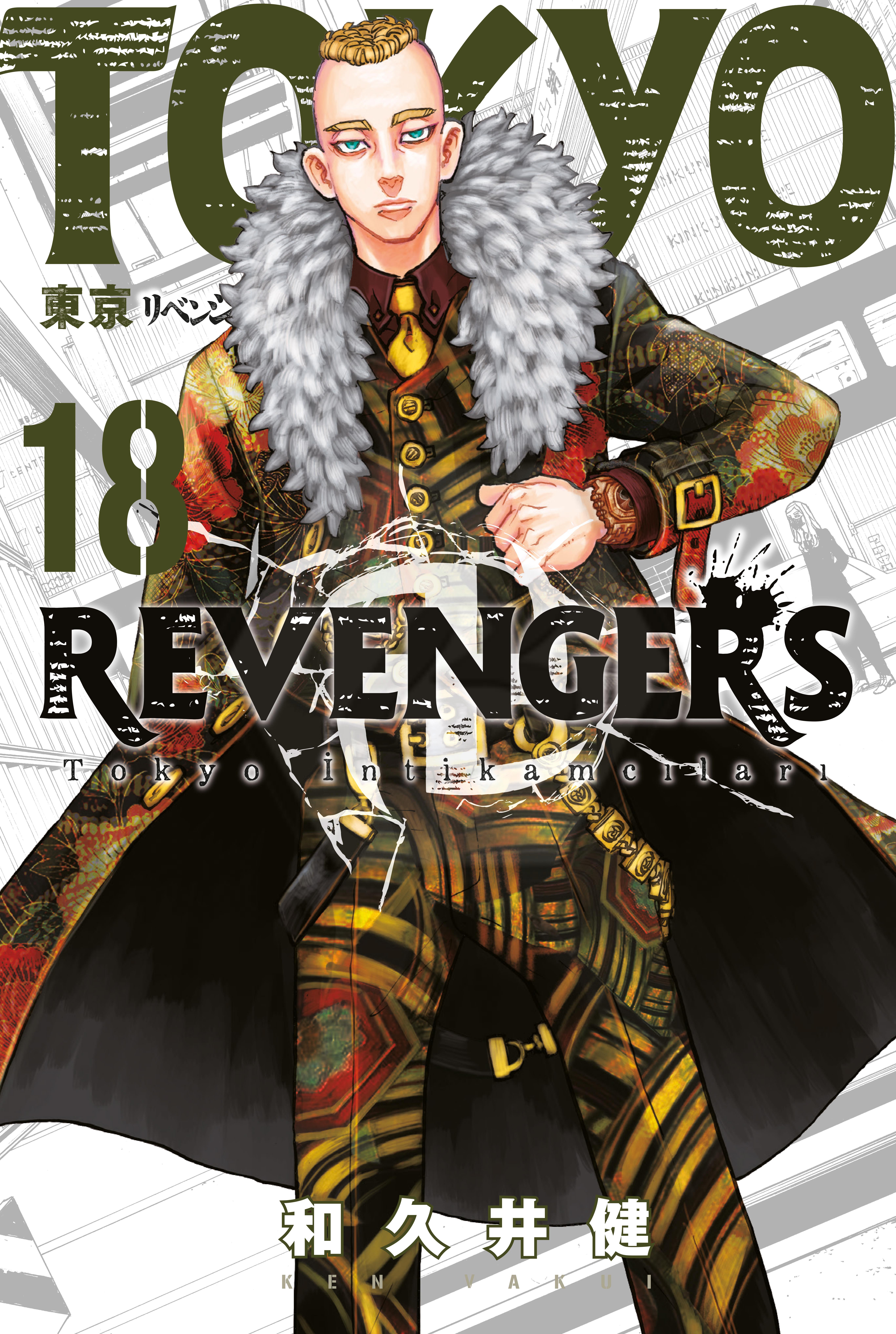 Tokyo Revengers 18